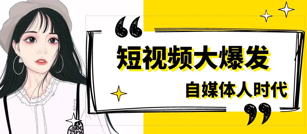 抖音商业模式:如何稳定的上热门-第3张图片-小七抖音培训 抖音商业模式:如何稳定的上热门-第3张图片-小七抖音培训